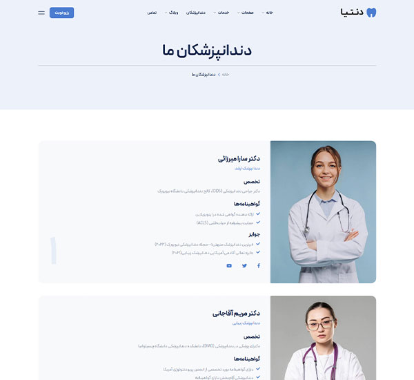 dentists