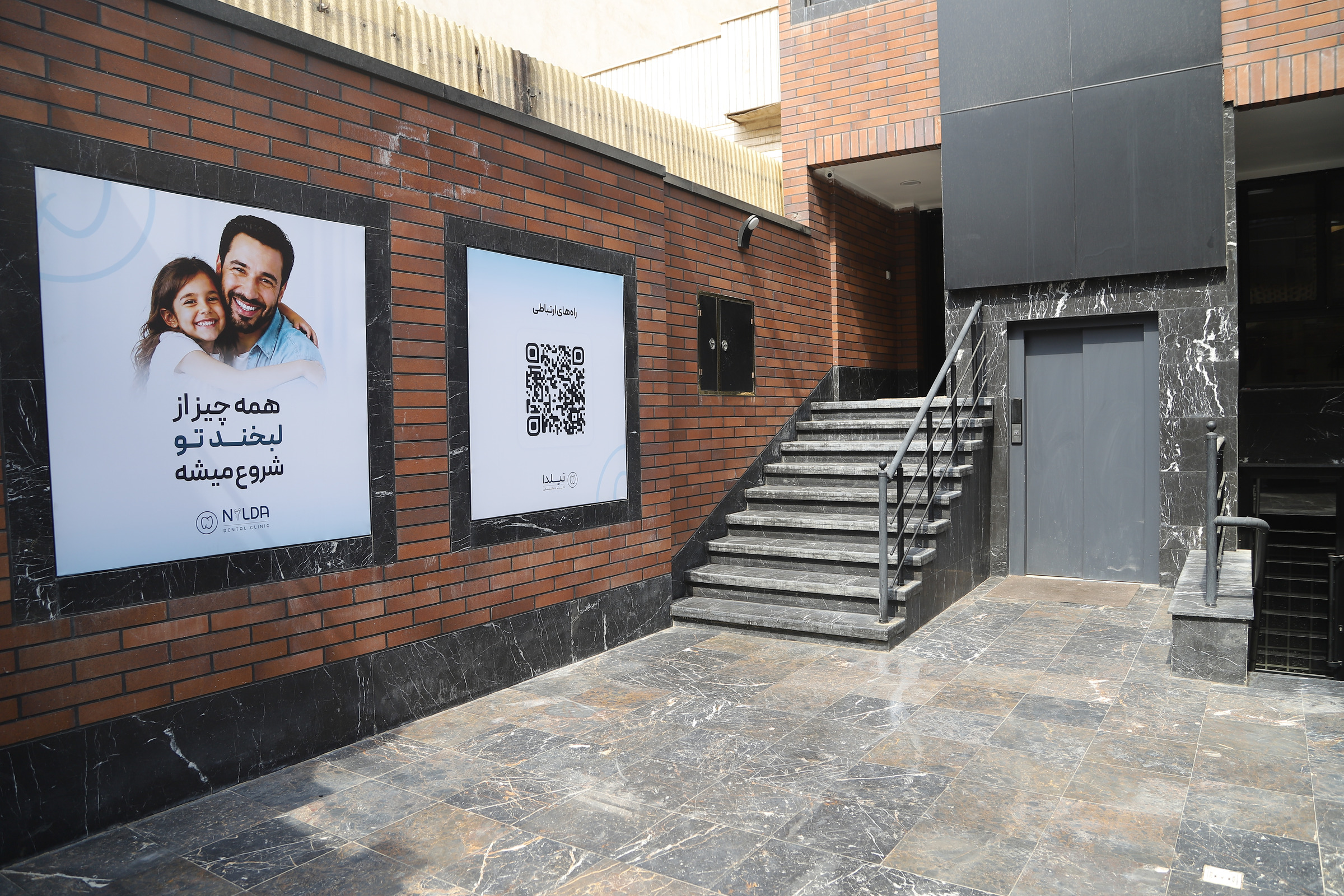 محیط درمانی کلینیک نیلدا؛ تصویر مرتبط با اصول کنترل عفونت دندانپزشکی