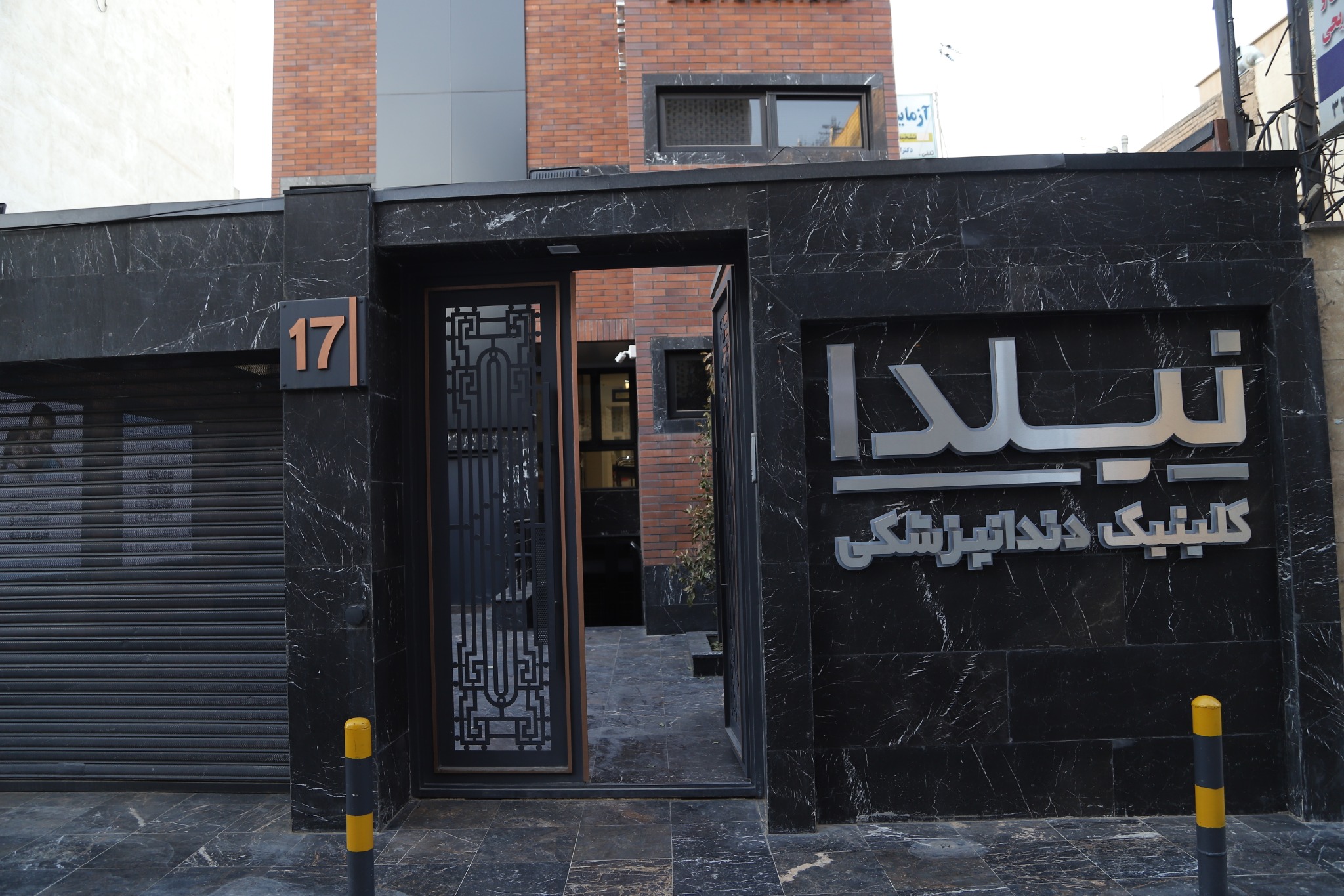 Contact Nilda Dental Clinic in Qom